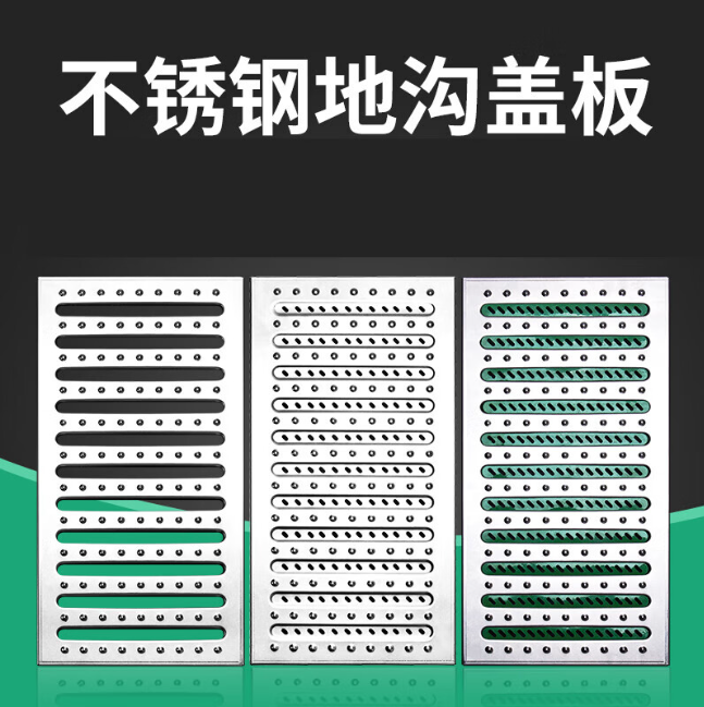 雨花不锈钢沟盖板展示